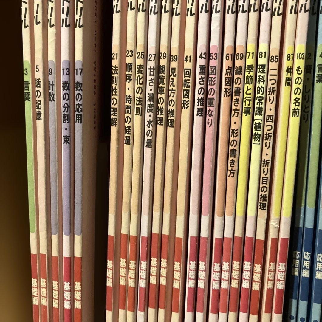 理英会　ばっちりくんドリル　基礎編/応用編　50冊　 中古