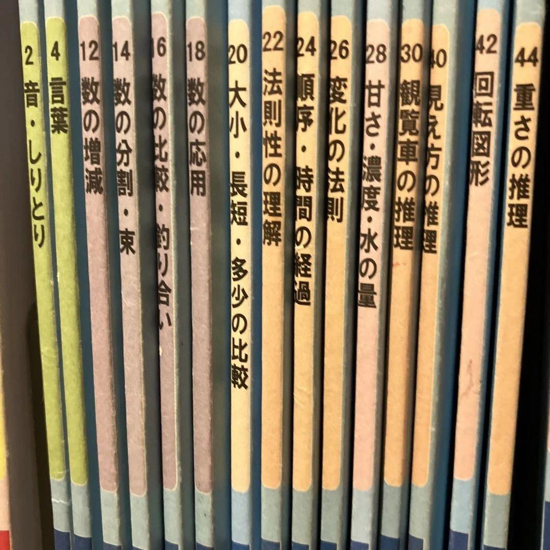 理英会　ばっちりくんドリル　基礎編/応用編　50冊　 中古