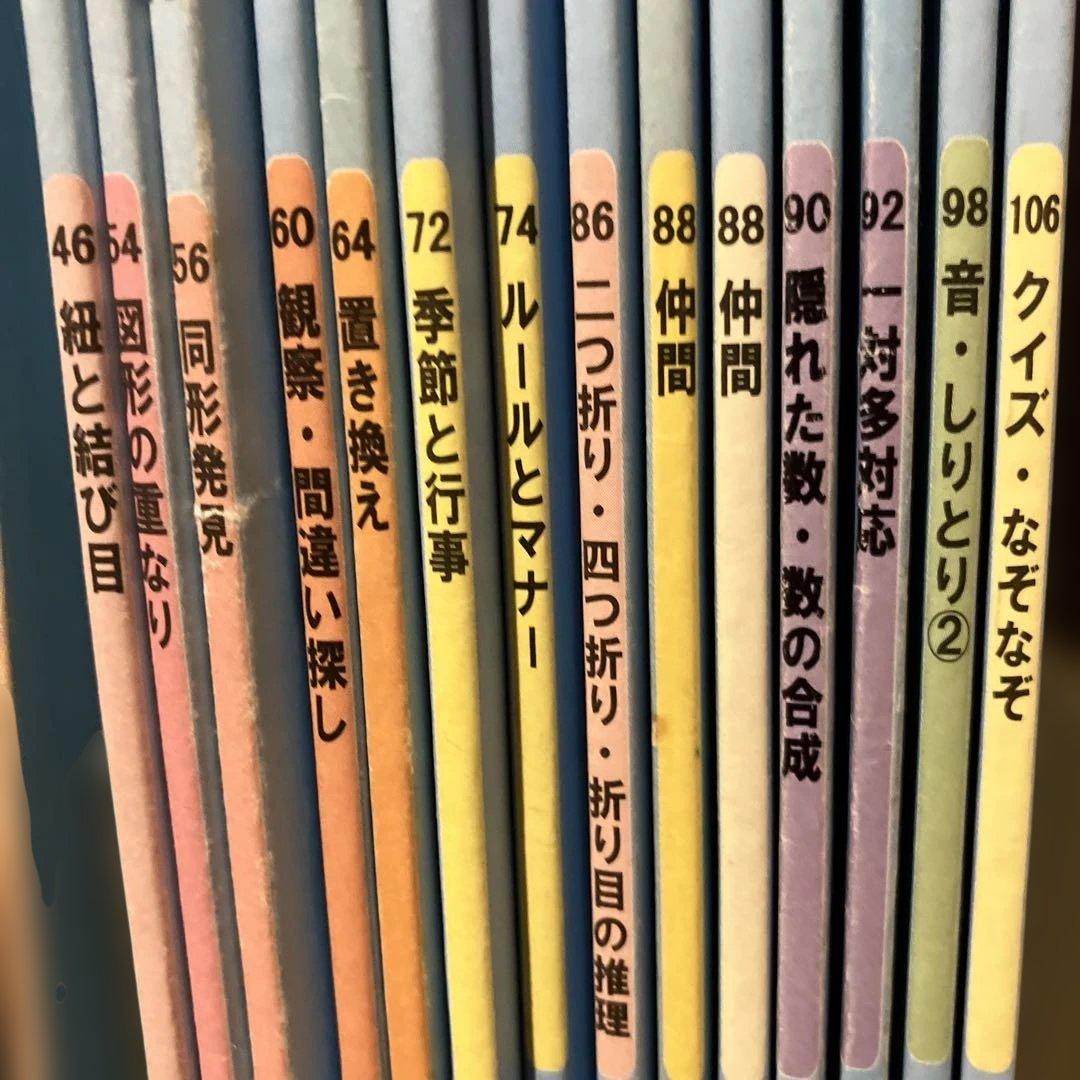 理英会　ばっちりくんドリル　基礎編/応用編　50冊　 中古
