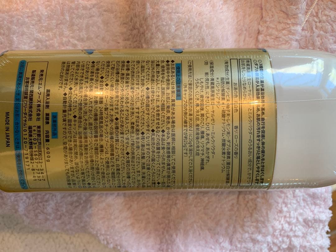 薬酵泉♡薬用洗浄料 500ml & 100ml⭐️薬用入浴剤 600g