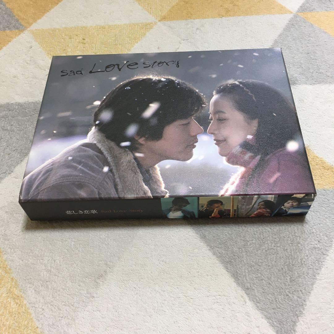 悲しき恋歌 Official Box〈2枚組〉