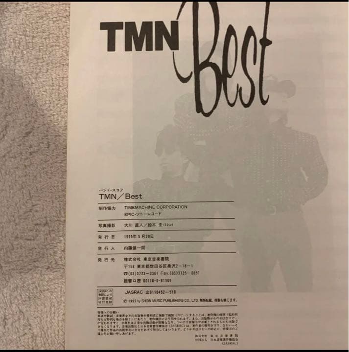 TMN  バンドスコア　ベスト