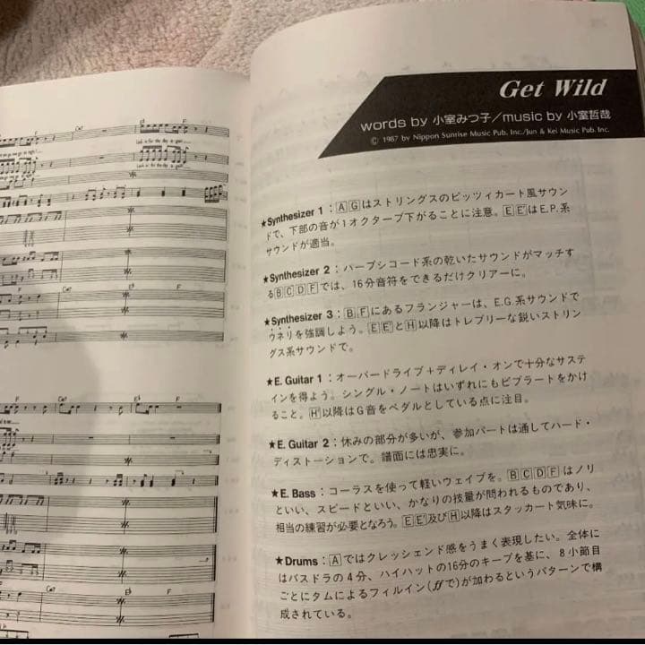 TMN  バンドスコア　ベスト