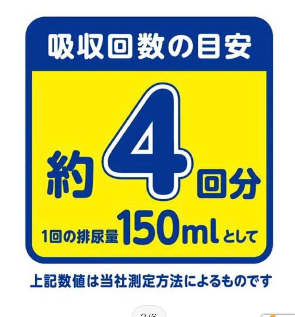 アテント 夜用安心パンツ ロング丈 Mサイズ 18枚入　　3つ