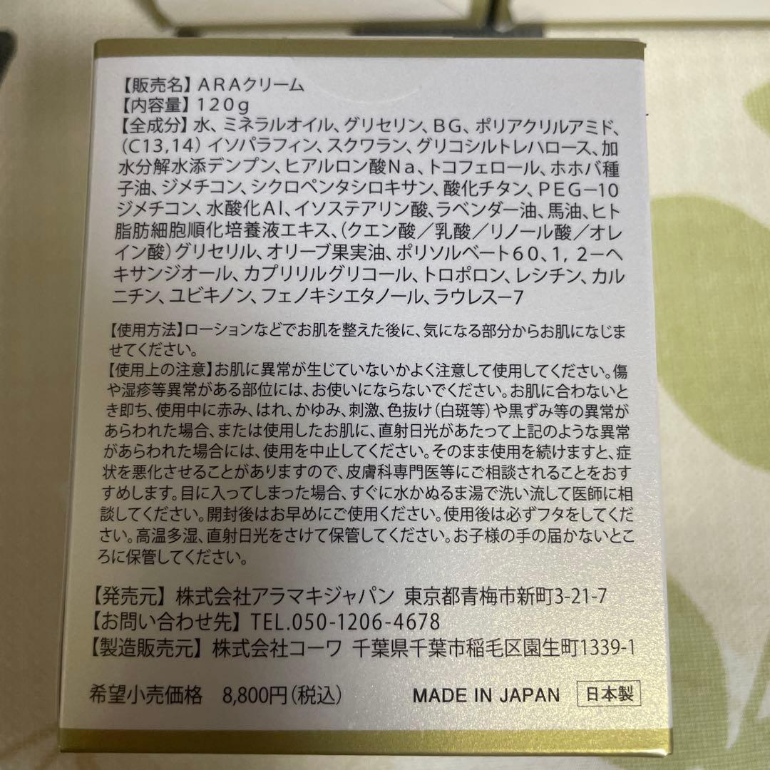 アラブライト プレミアムパール ラベンダーホワイトクリーム