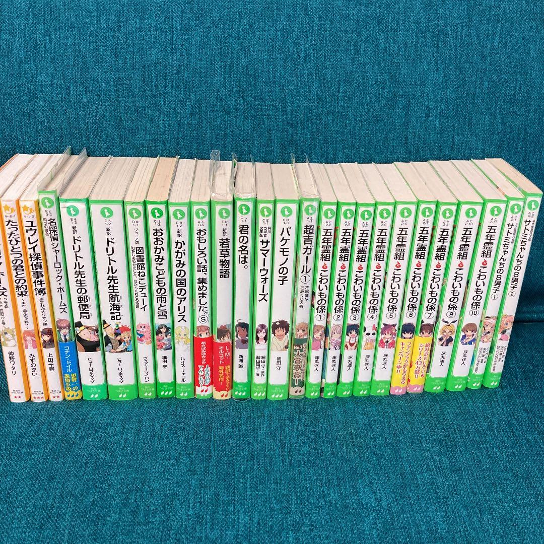 小学生朝読書　みらい文庫　つばさ文庫