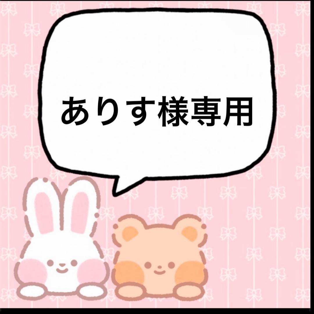 ありす 双葉杏 3/10辺りまで