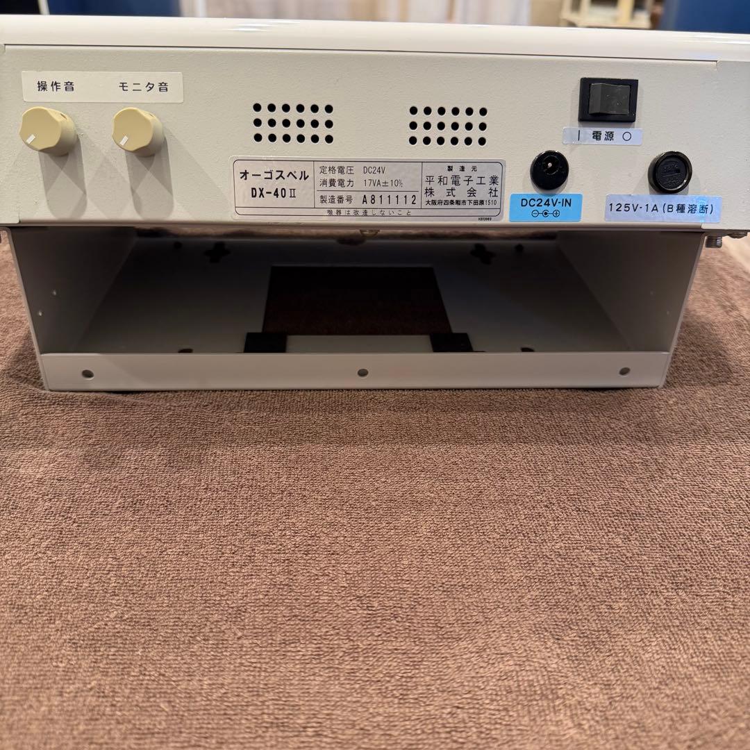 低周波器　オーゴスペル　DX-40II