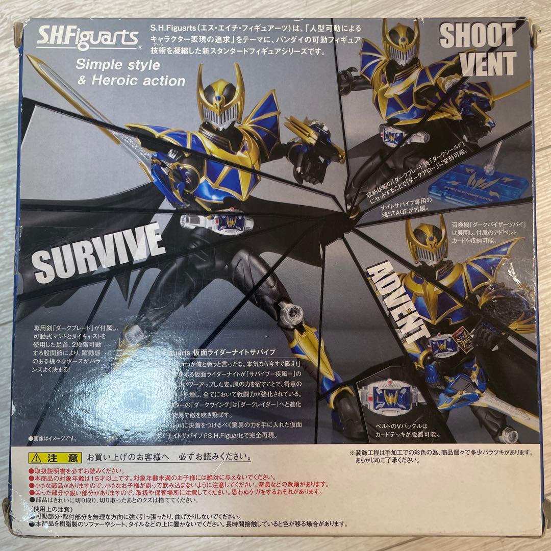 S.H.Figuarts仮面ライダー ナイトサバイブ