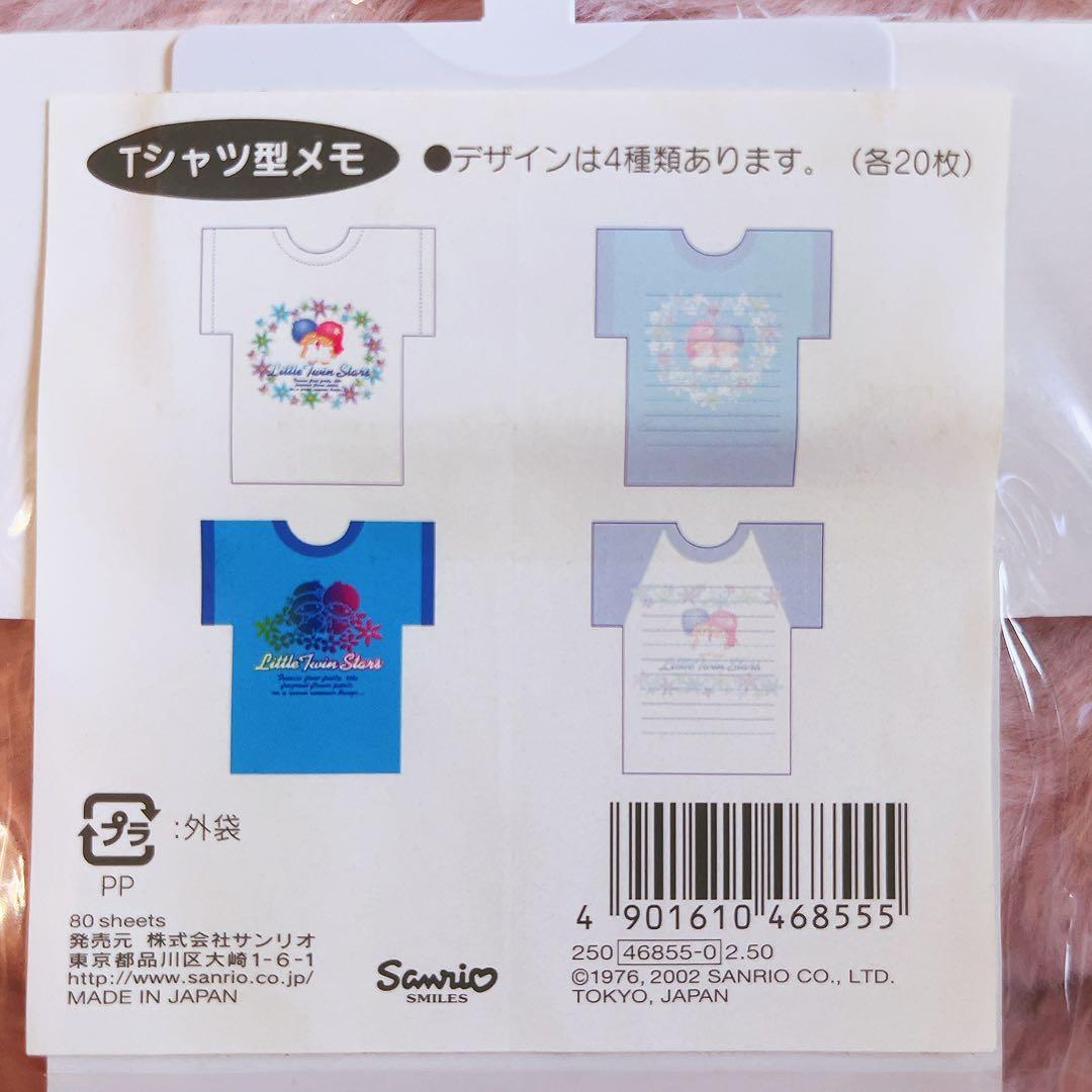 希少激レア　キキララ　日焼け　Tシャツ型メモ　2002 サンリオ　平成レトロ
