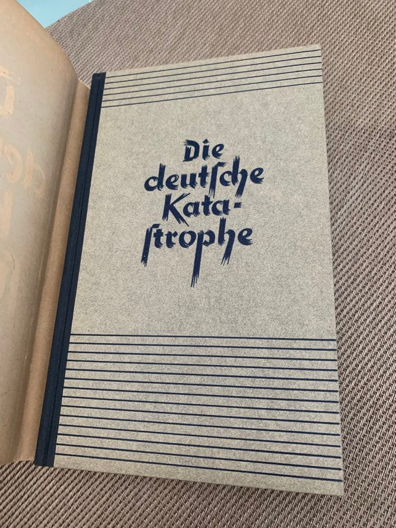 希少　Die deutsche Katastrophe