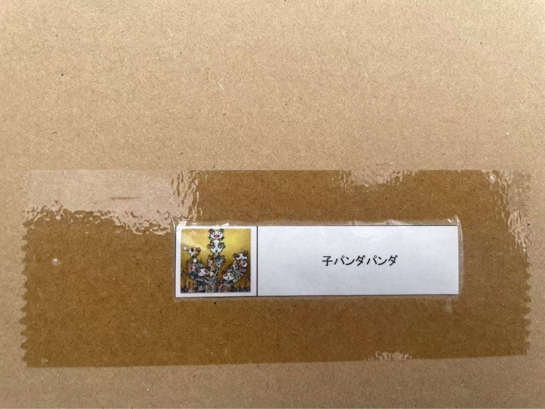 ポスター3枚セット Tonari no Zingaro 村上 隆