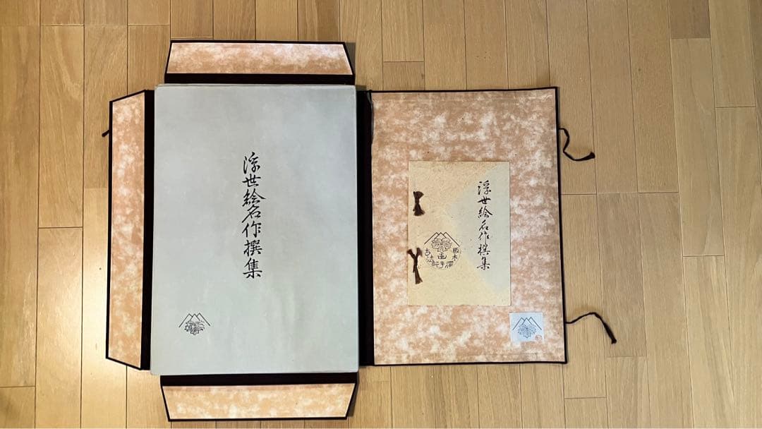 浮世絵名作撰集 古法純手摺木版画 五都浮世絵保存会 喜多川歌麿 他