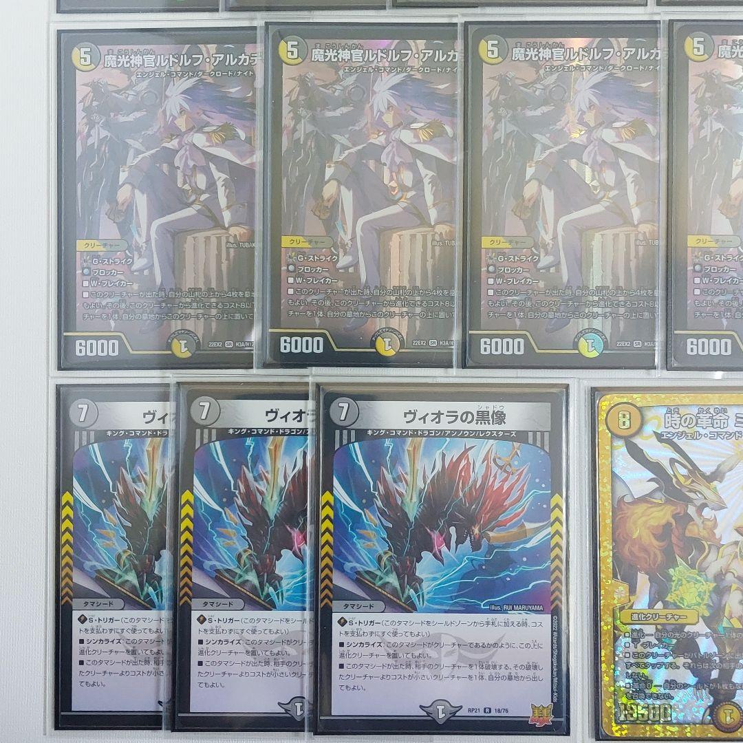 デュエマ　ルドルフアルカディア　デッキ ネクラルドルフ　【調整パーツ付き】