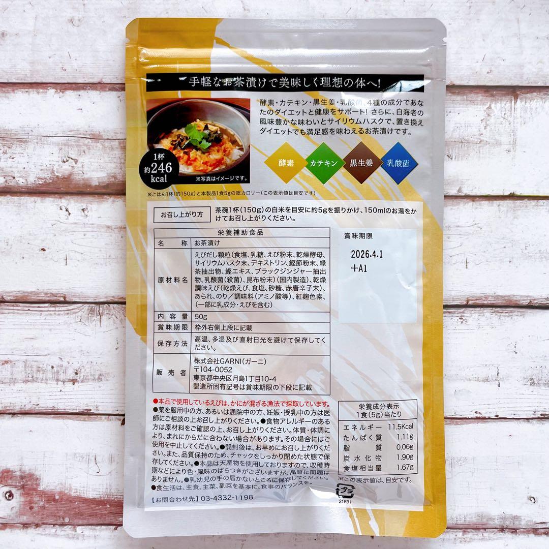 プレミアム酵素漬け　10食分　3袋