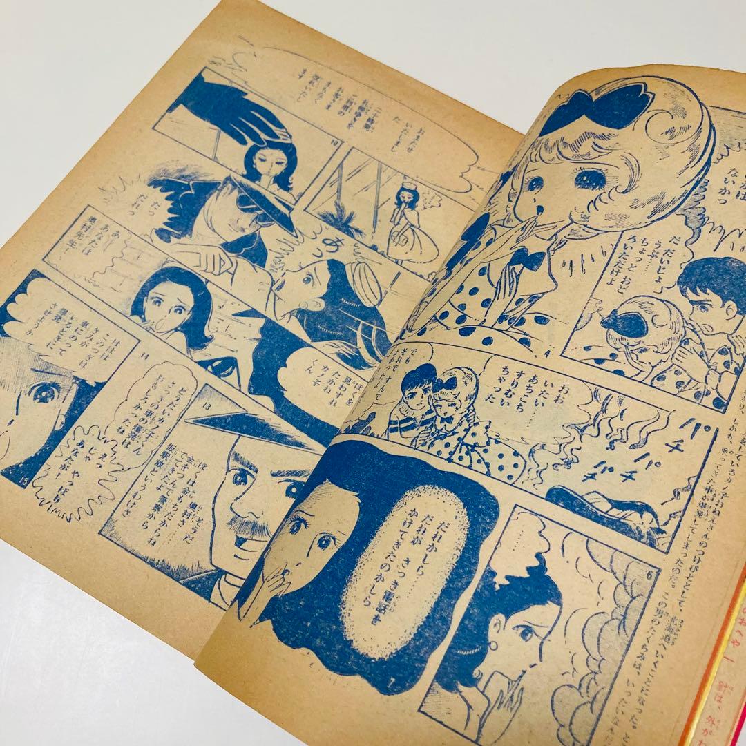 貴重✳️少女漫画『週刊少女フレンド 1965年5月号/18号』細川智栄子/谷悠紀子