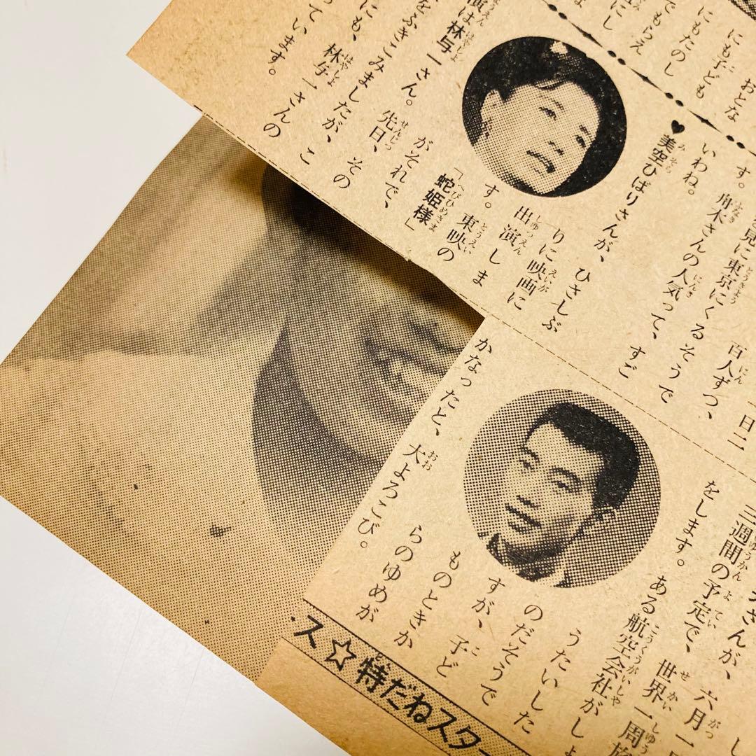 貴重✳️少女漫画『週刊少女フレンド 1965年5月号/18号』細川智栄子/谷悠紀子