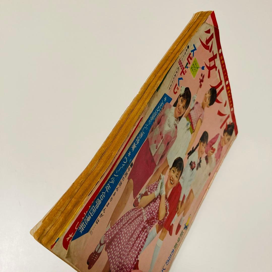 貴重✳️少女漫画『週刊少女フレンド 1965年5月号/18号』細川智栄子/谷悠紀子