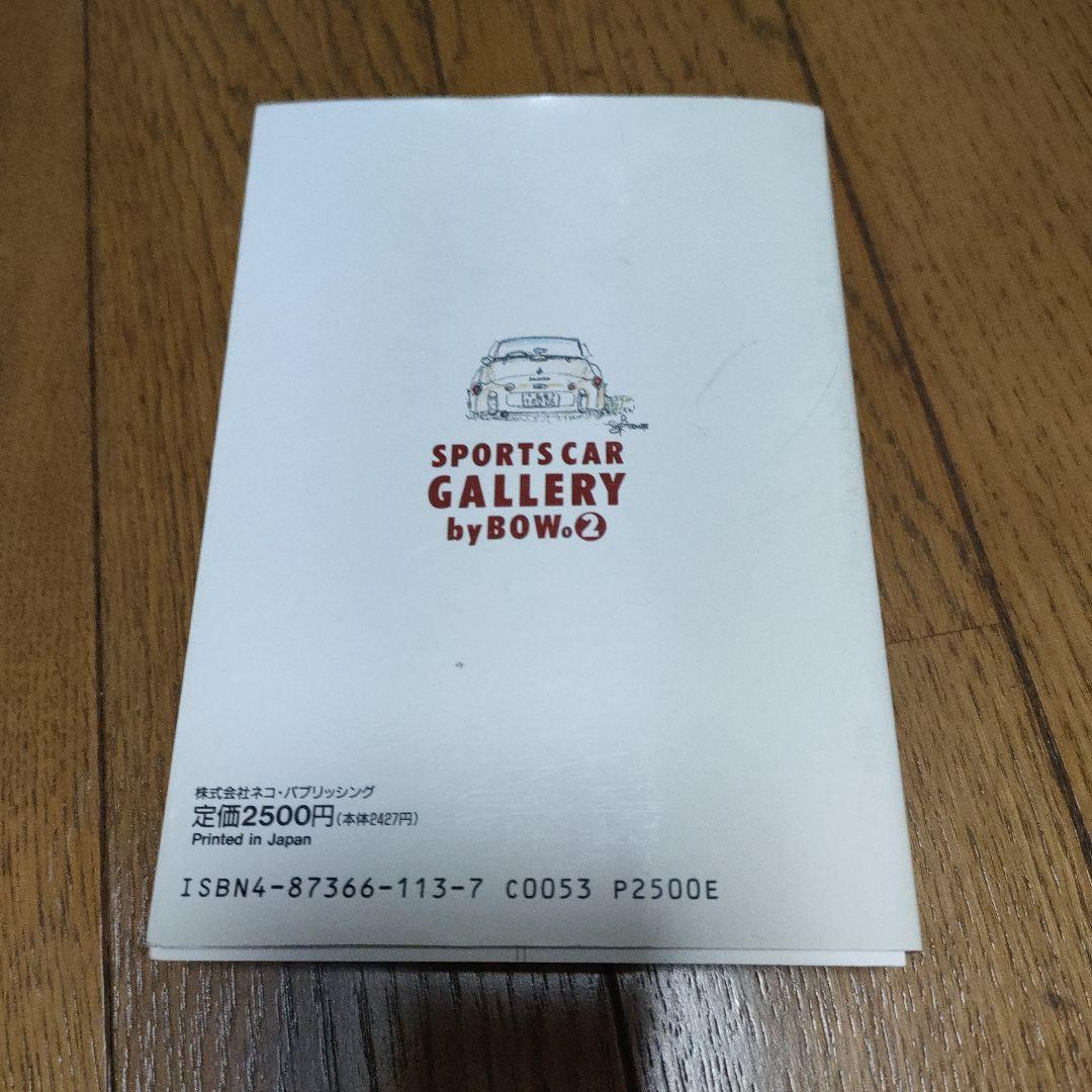 BOW SPORTS CAR GALLERY by BOW。2