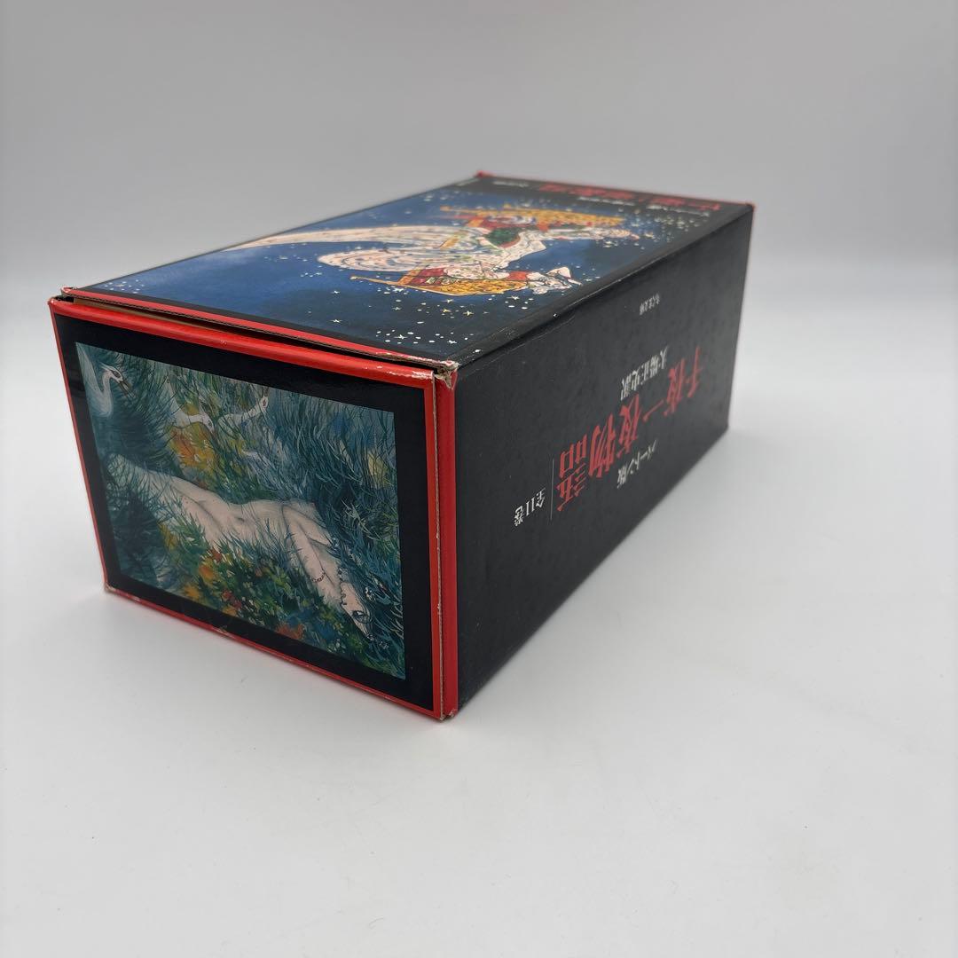 バートン版　大場正史訳　千夜一夜物語　12-4