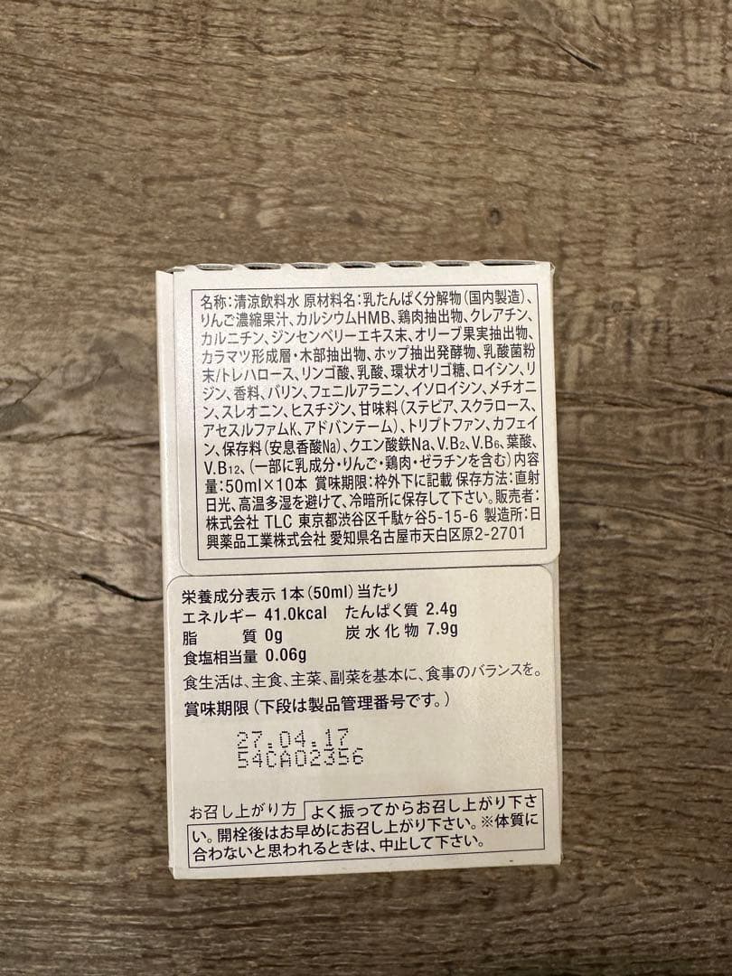 エルセーヌ ドリンク　クールマッスルスピード9