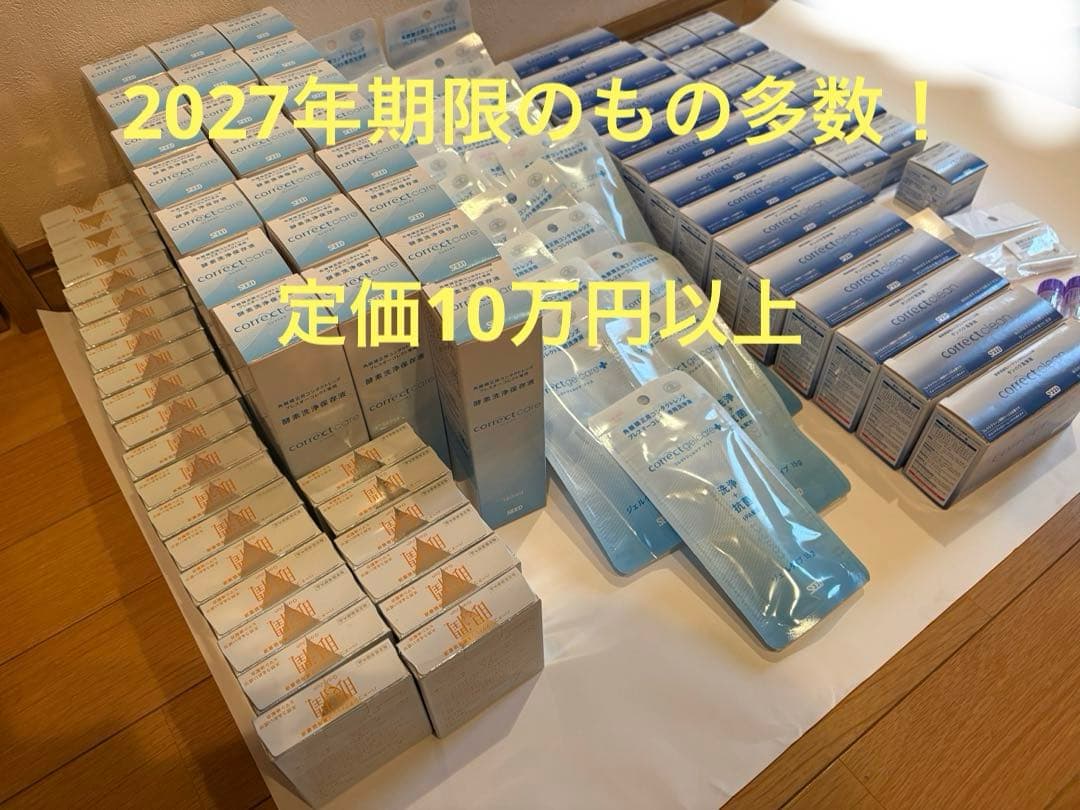 【定価10万円超】オルソケラトロジー レンズケア用品大量セット★まとめ買い★