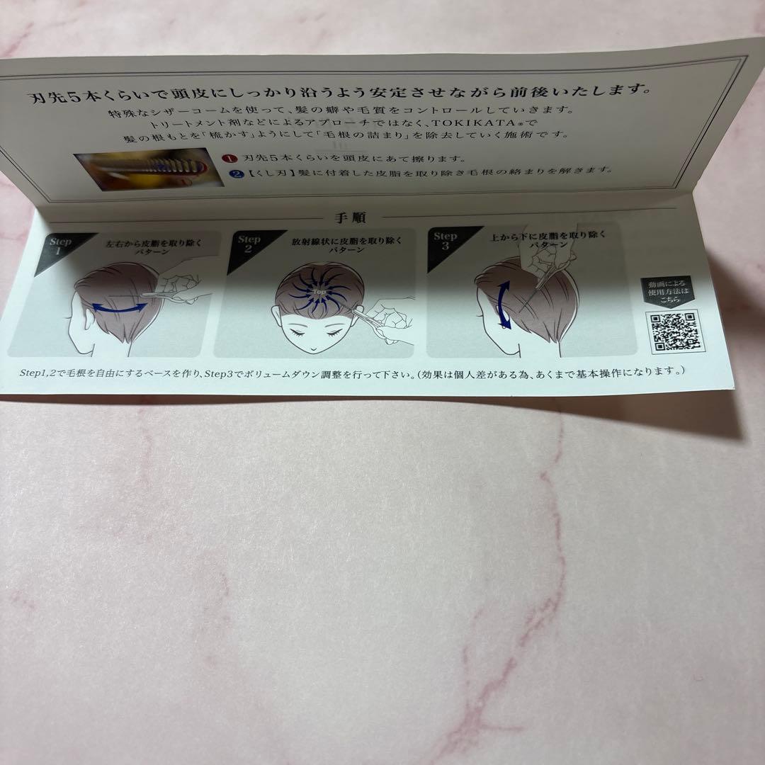 試し切りのみ TOKIKATA BIGAMI ビガミ 付属品あり