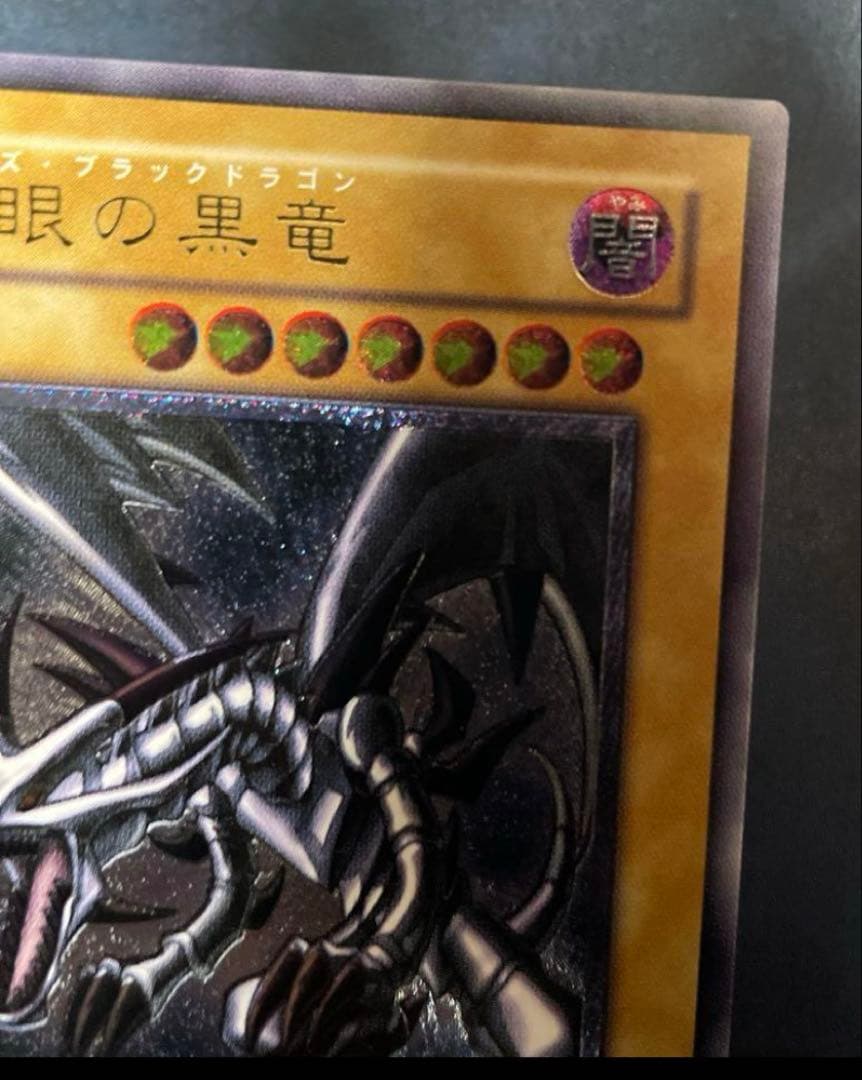遊戯王 真紅眼の黒竜 レッドアイズブラックドラゴン レリーフ