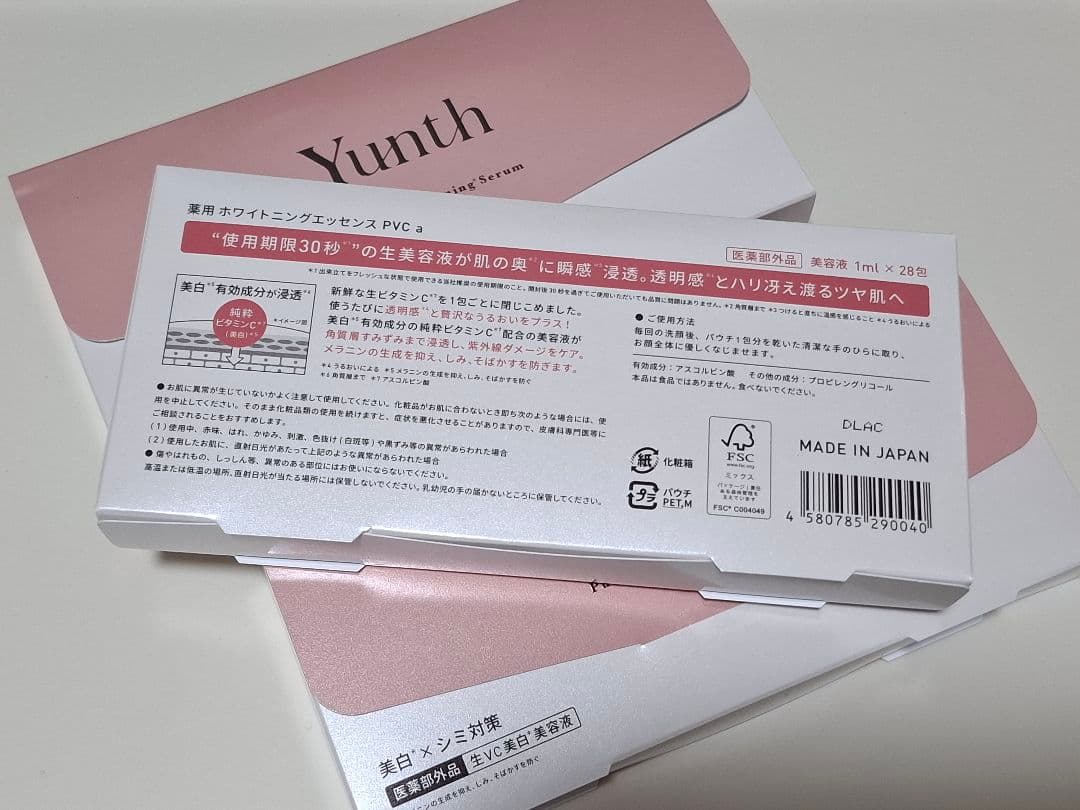 Yunth 美容液/化粧水 セット販売 【バラ売り相談可】