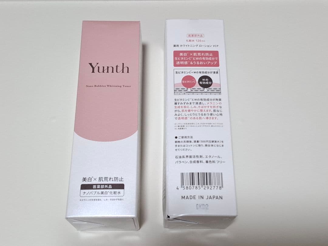 Yunth 美容液/化粧水 セット販売 【バラ売り相談可】