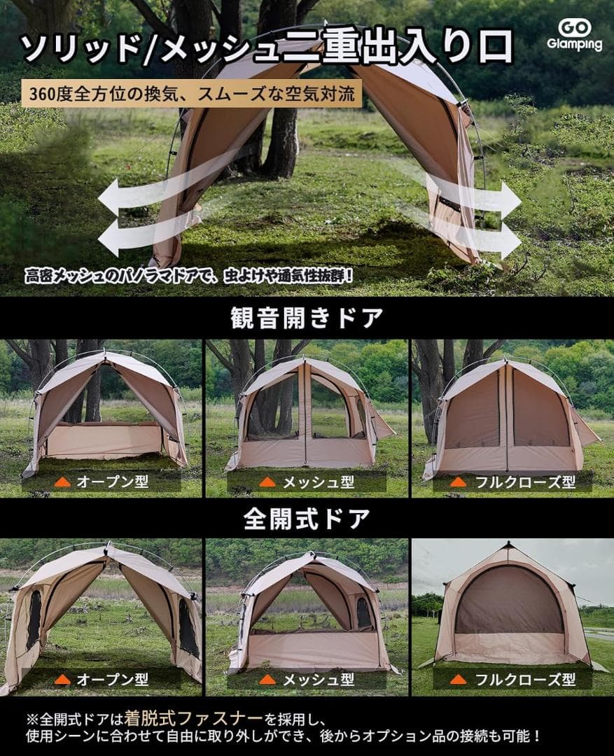 【GOGlamping 自立式トンネルテント】1～2人用 ツールーム コンパクト