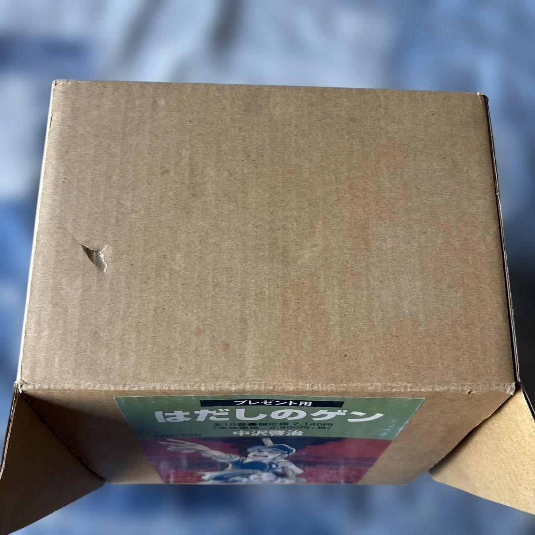 はだしのゲン 全10巻セット 中沢啓治 プレゼント用 NDC726