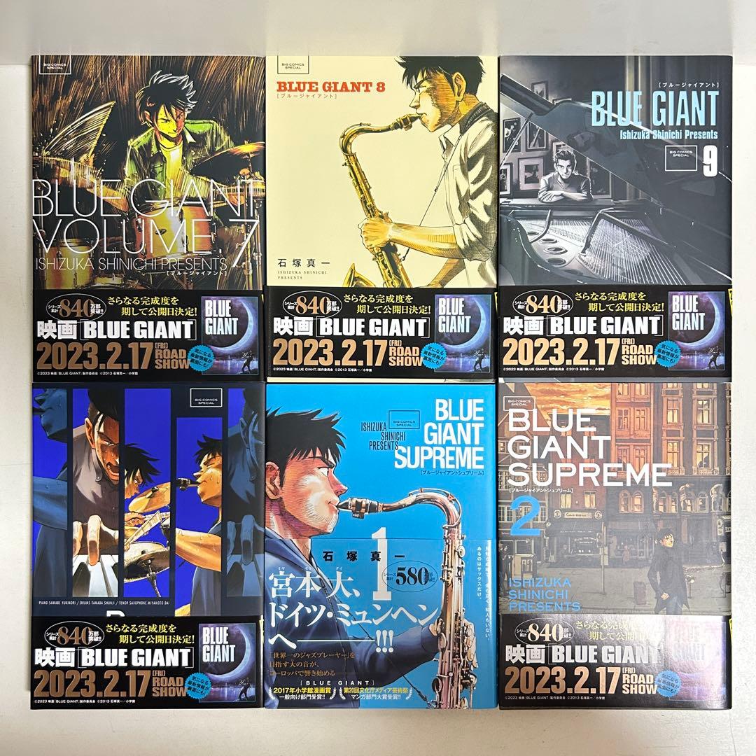 BLUE GIANT ブルージャイアント 合計35冊 全巻セット　まとめ売り