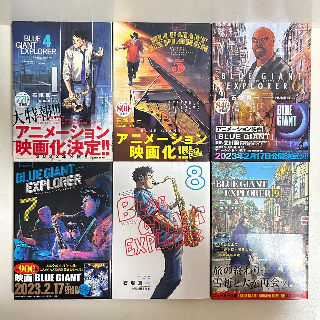 BLUE GIANT ブルージャイアント 合計35冊 全巻セット　まとめ売り