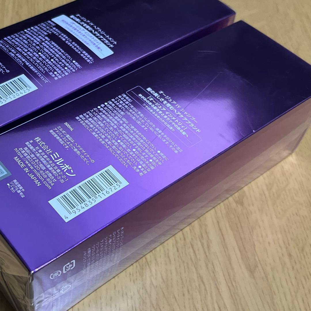 オージュア インメトリィ シャンプー トリートメント セット 500ml