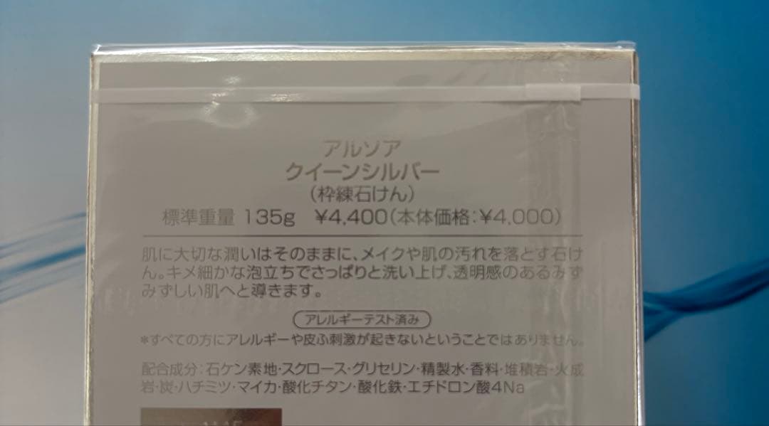 アルソア✨クイーンシルバー.セルローション.セルセラム★