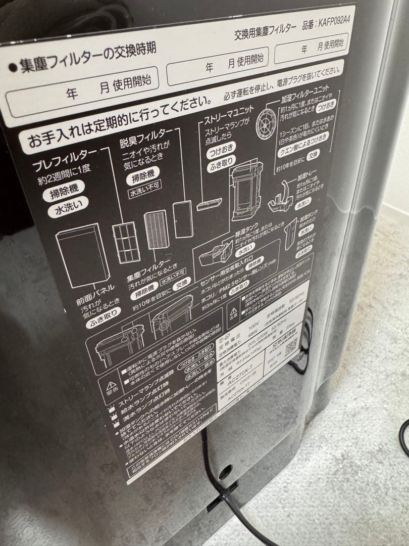ダイキン ACZ70X-T 空気清浄機 2021年製　値下げ交渉可①