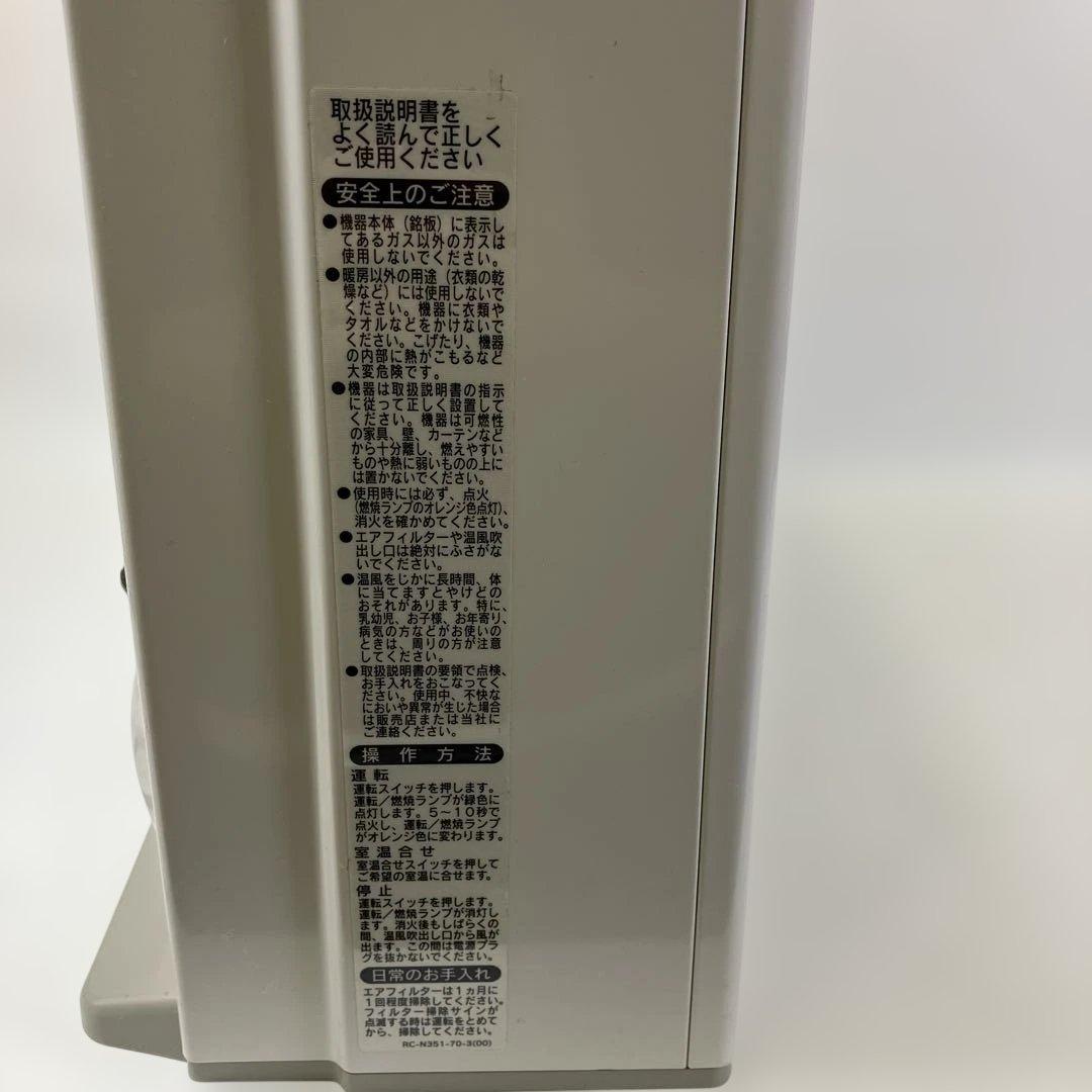 リンナイ ガス ファンヒーター RC-U5801E LPガス 2019年製