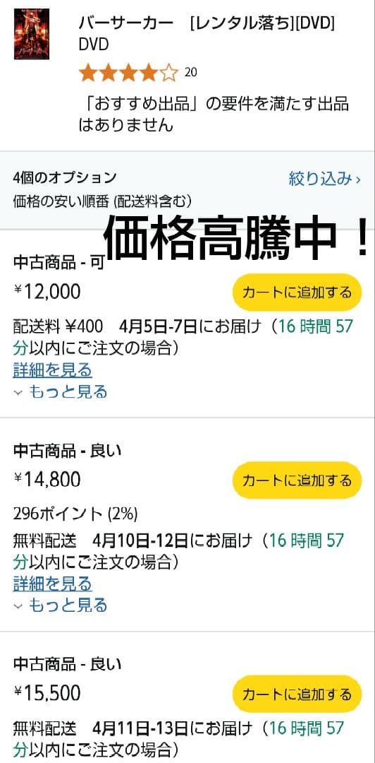 入手困難！【廃盤】バーサーカー('04米) DVD