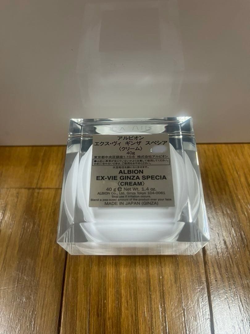 未使用品 アルビオン エクス ヴィ ギンザ スペシア 豪華サンプルセット付