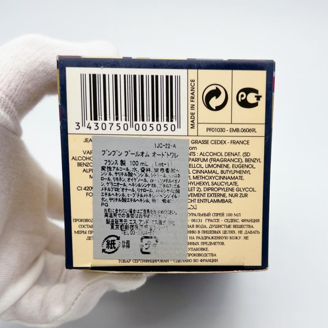 早い者勝ち！未使用ジャンヌ アルテス ブンブン プールオム 香水 フレグランス.