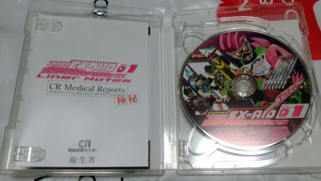 仮面ライダーエグセイドBlu-ray01初回限定版