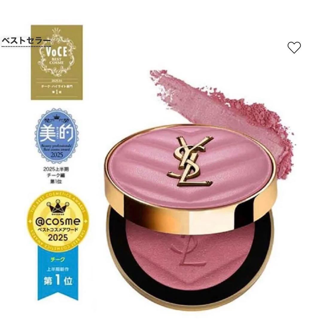 YSL メイクミーブラッシュ パウダー 44