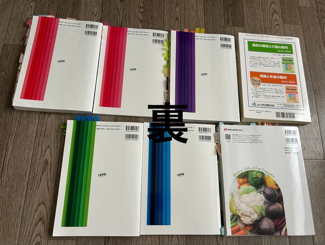 ★歯科衛生士( dh ) ★ 教科書 8点セット バラ売り可能‼️ 断捨離