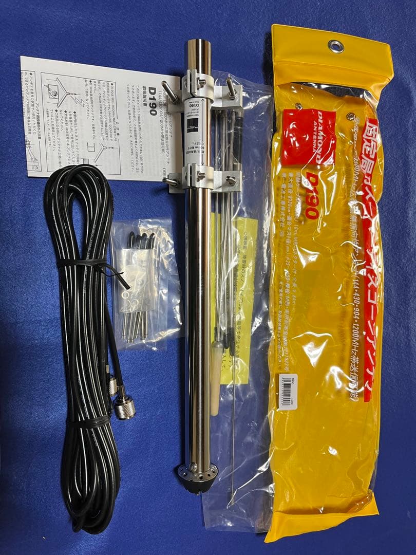 第一電波工業 ダイヤモンド D190 スーパーディスコーンアンテナ（固定局用）