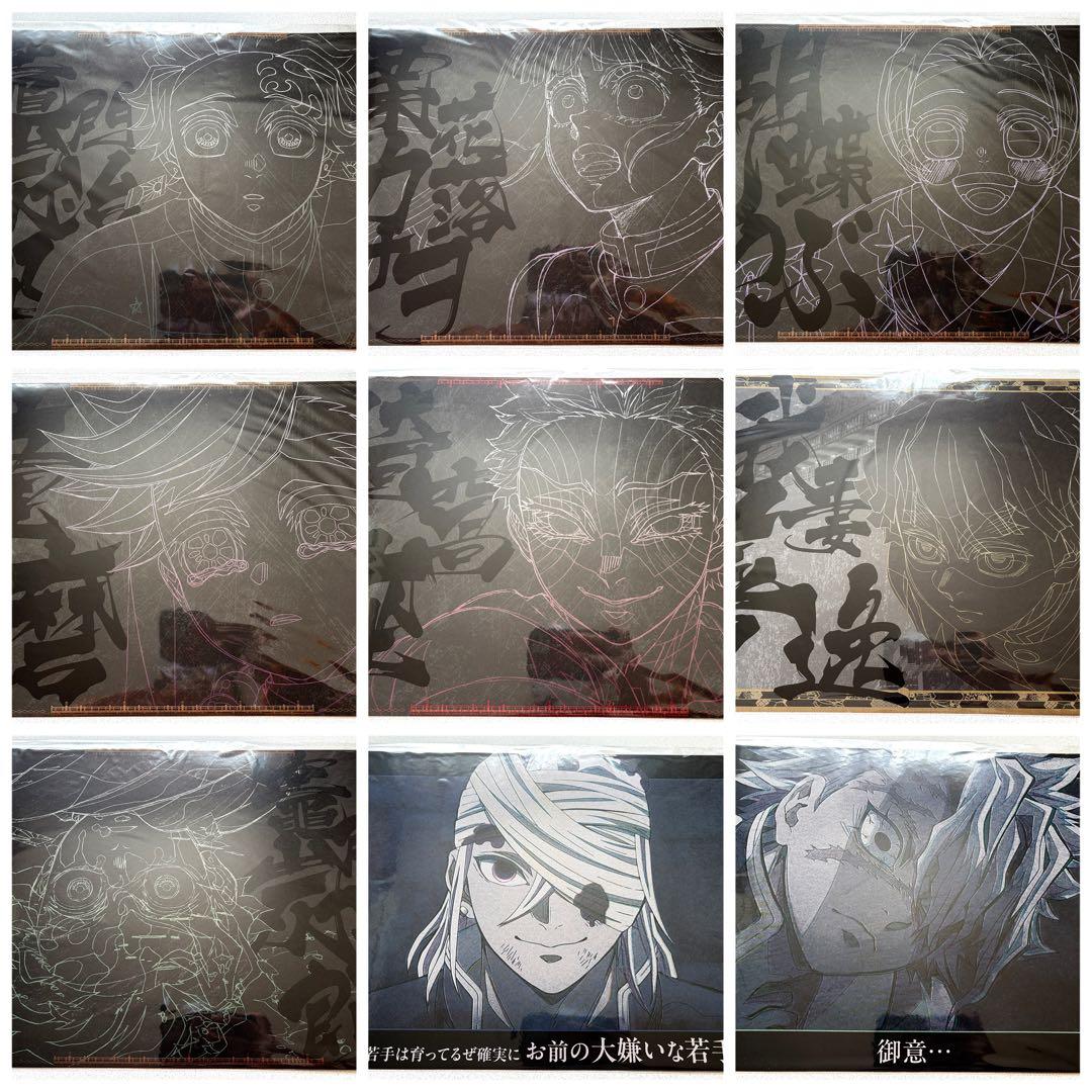 鬼滅 ランチョンマット 54枚