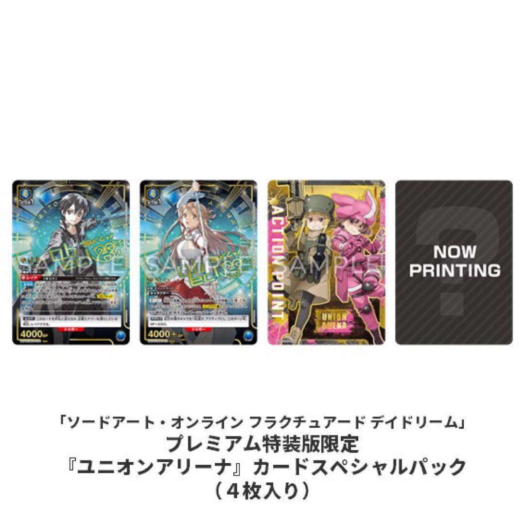 ソードアート・オンライン フラクチュアード デイドリーム プレミアム特装版