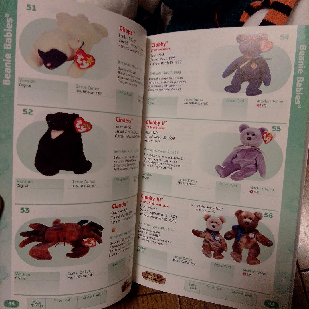 tyビニーベイビーズ　ぬいぐるみ　まとめ売りガイドブック付き