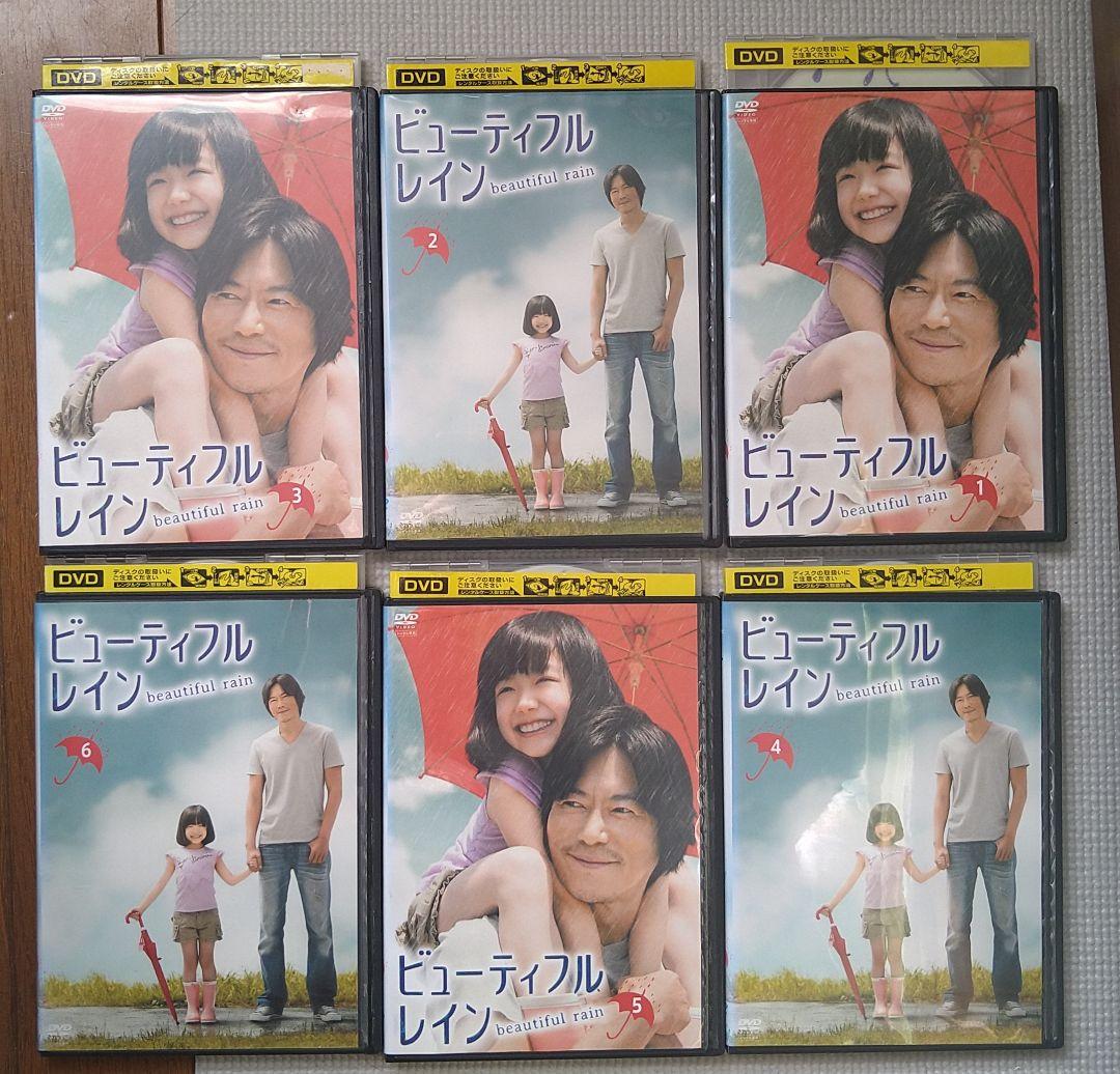ビューティフルレイン 全6巻 DVDセット、芦田愛菜、豊川悦司