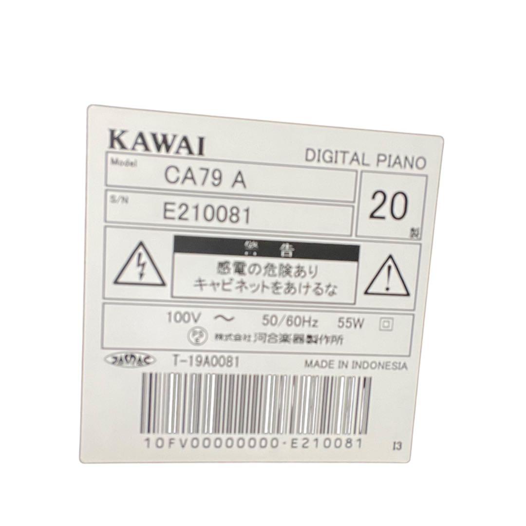 直接引取大歓迎 KAWAI CA79A 2020年 ホワイト 電子ピアノ